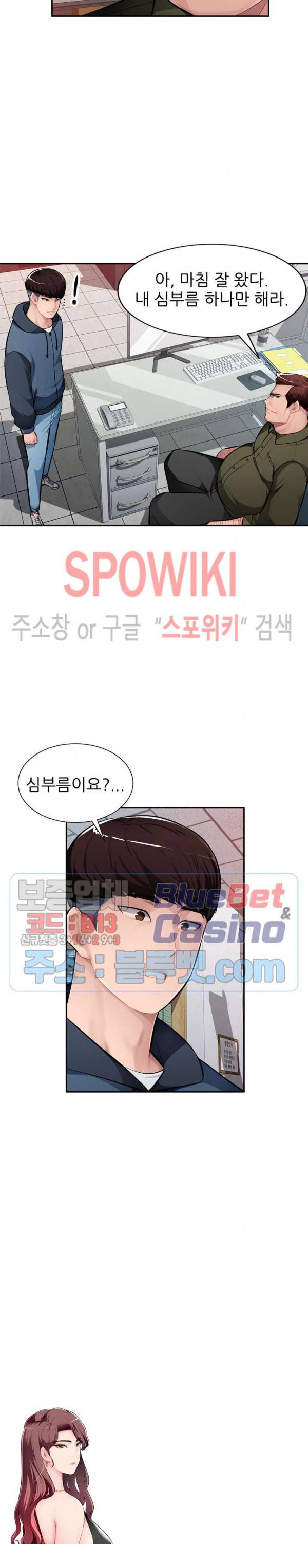 동생의 아내 12화 2