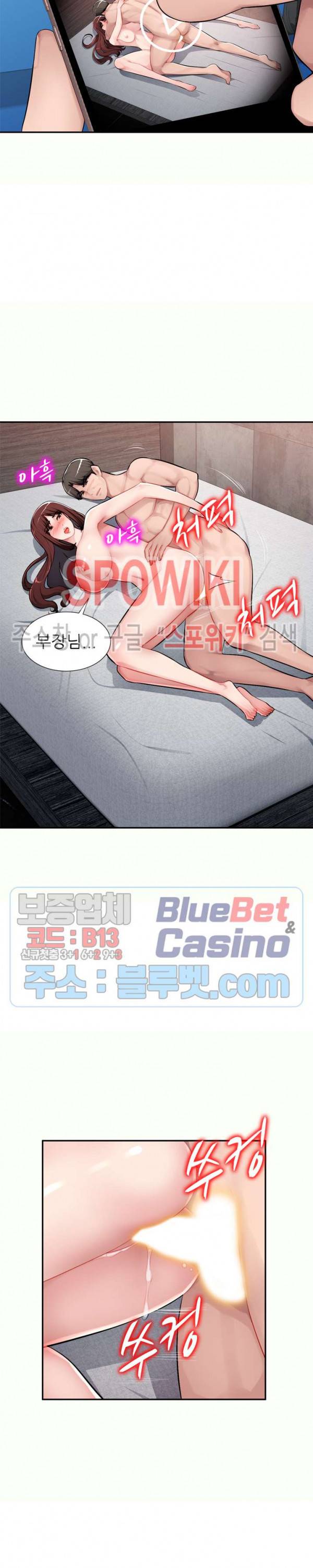 동생의 아내 12화 11