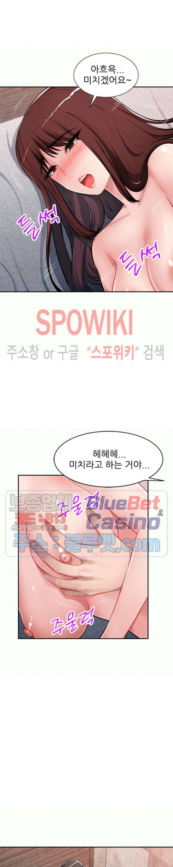 동생의 아내 12화 12