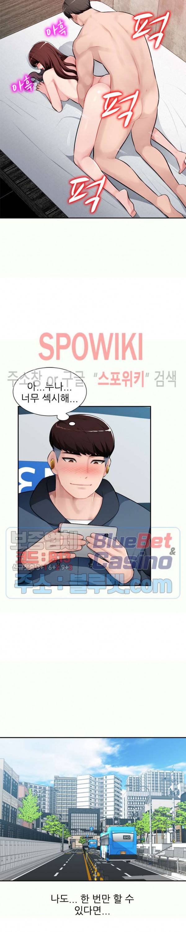 동생의 아내 12화 13