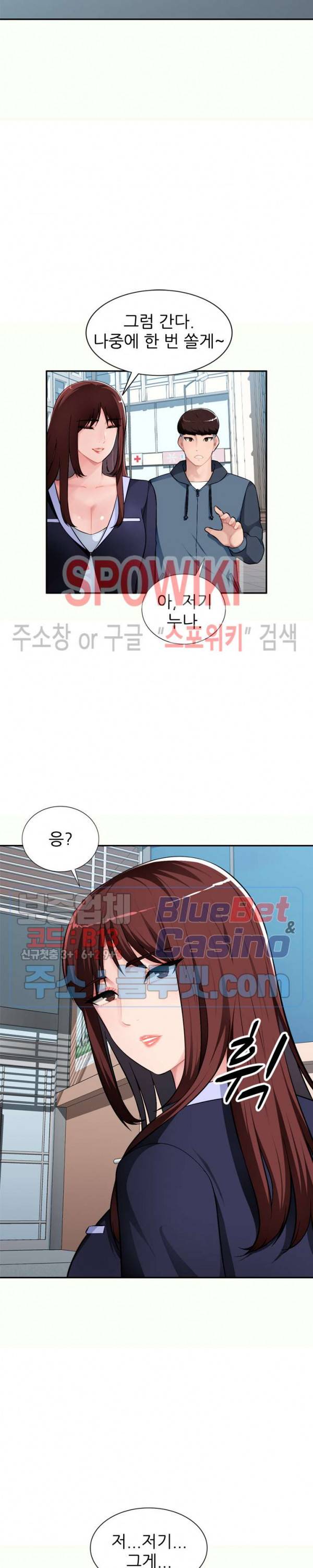 동생의 아내 12화 15
