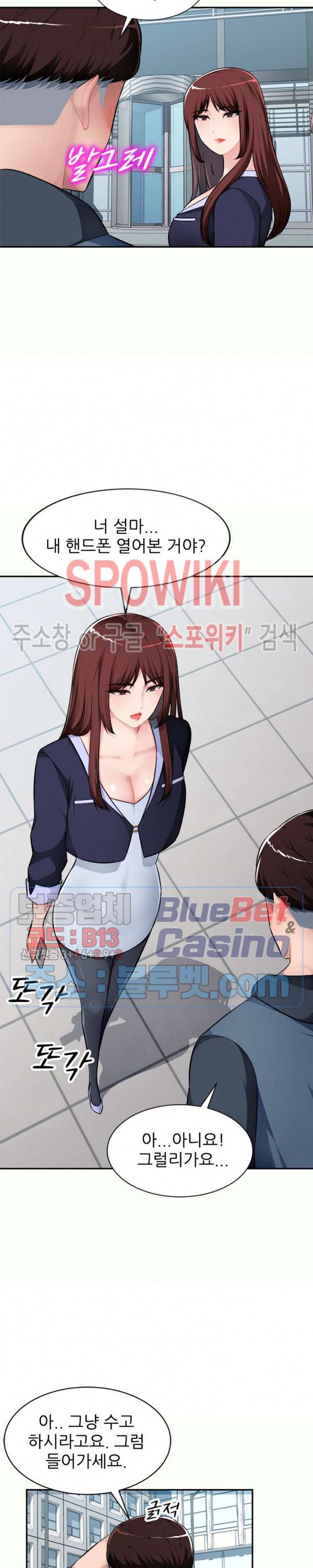 동생의 아내 12화 16