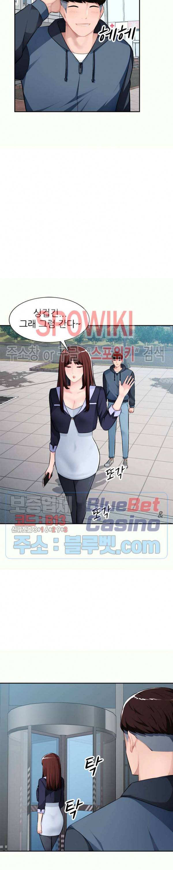 동생의 아내 12화 17