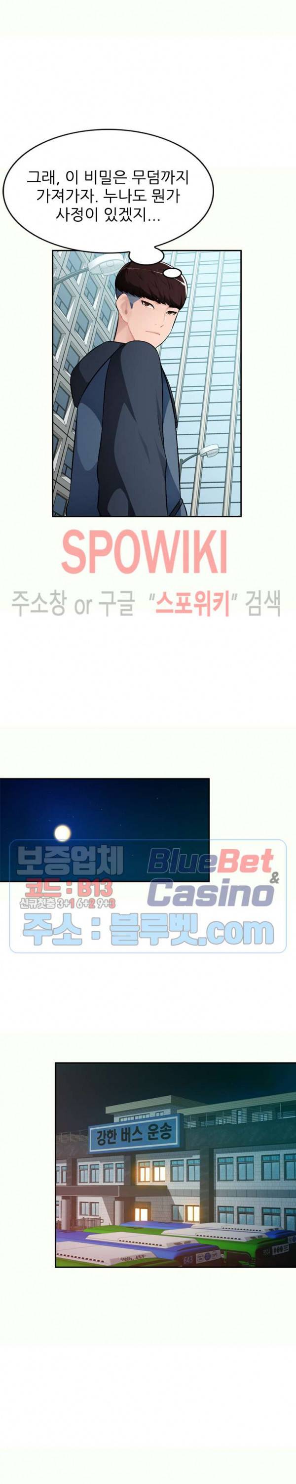 동생의 아내 12화 18