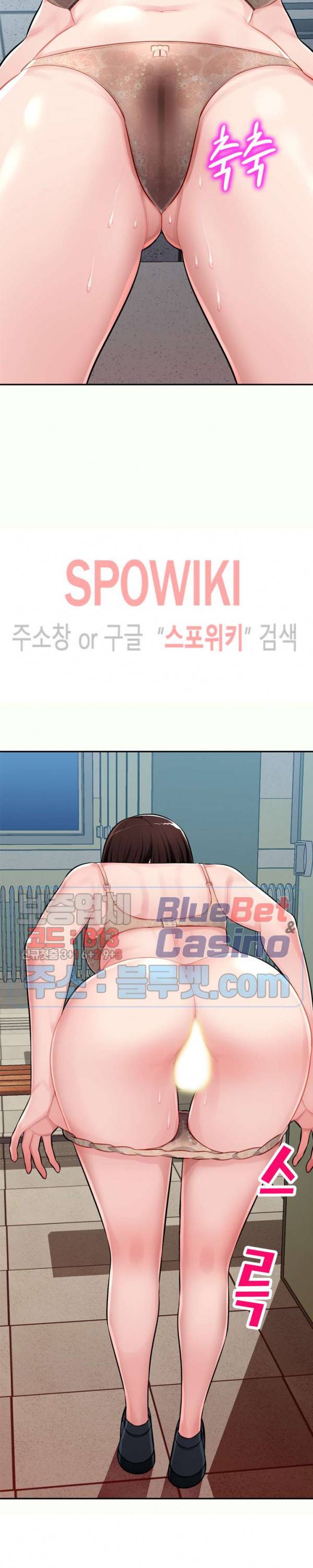 동생의 아내 12화 20