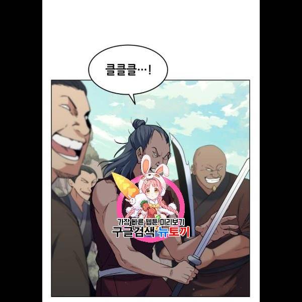낙향문사전 47화 1