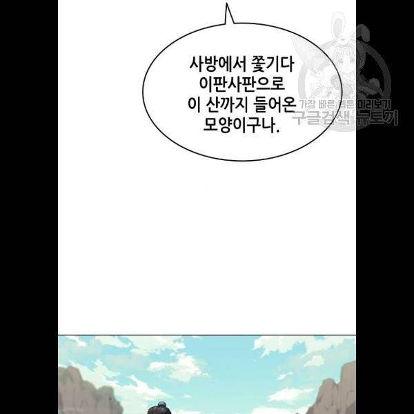 낙향문사전 47화 2