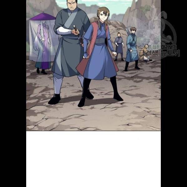 낙향문사전 47화 3