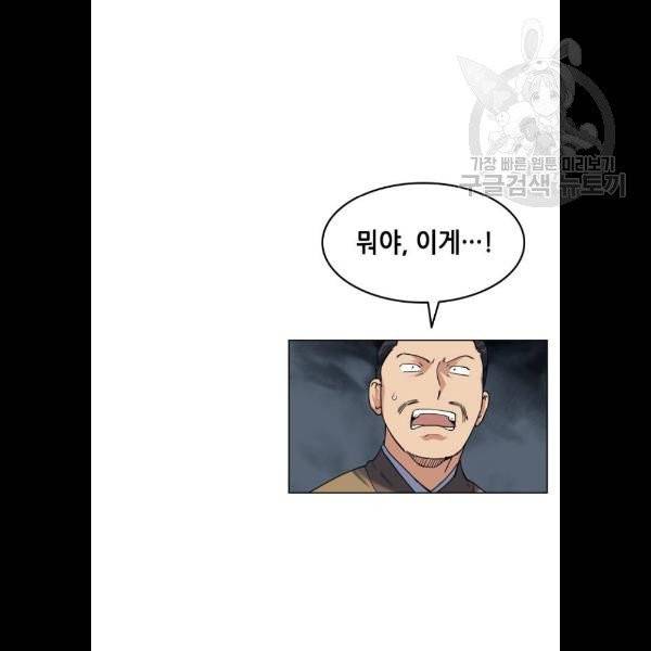 낙향문사전 47화 4