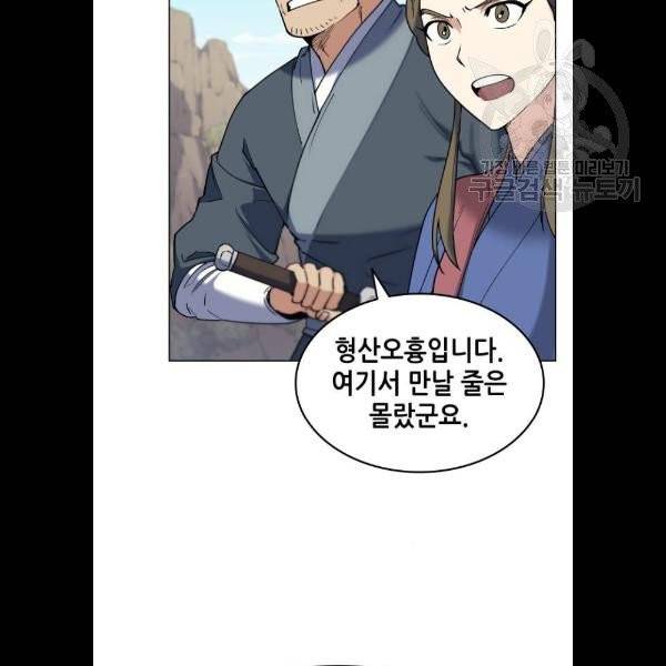낙향문사전 47화 7
