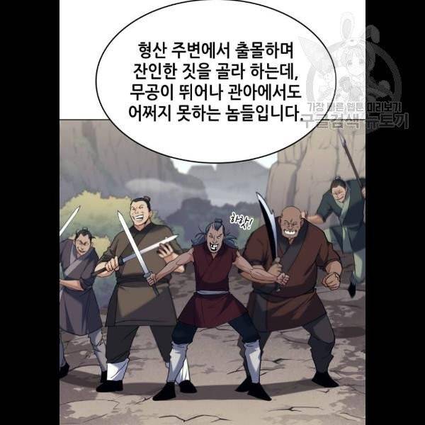 낙향문사전 47화 8