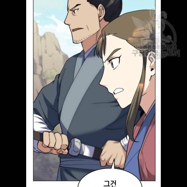 낙향문사전 47화 10