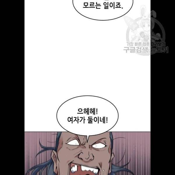 낙향문사전 47화 11