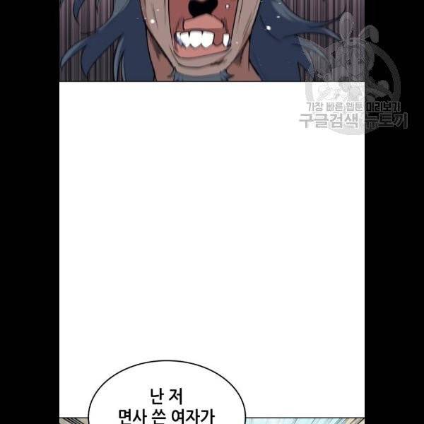 낙향문사전 47화 12