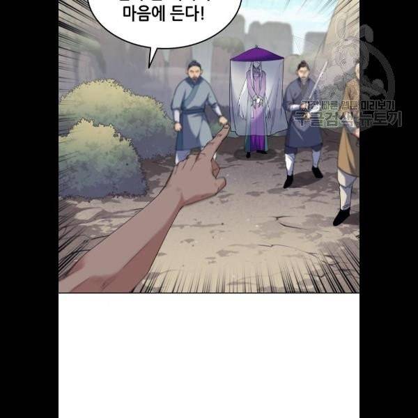 낙향문사전 47화 13