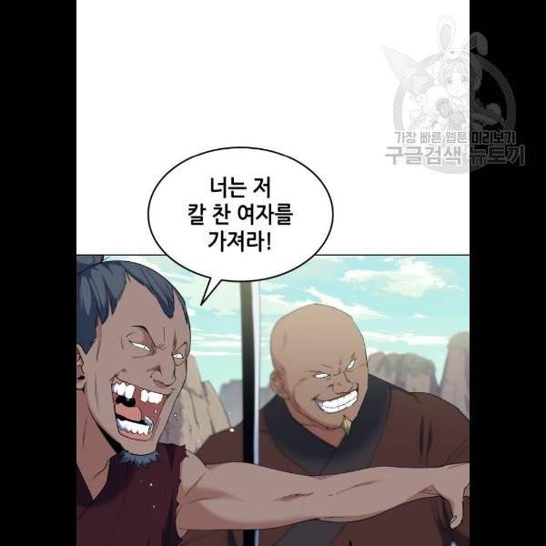 낙향문사전 47화 14