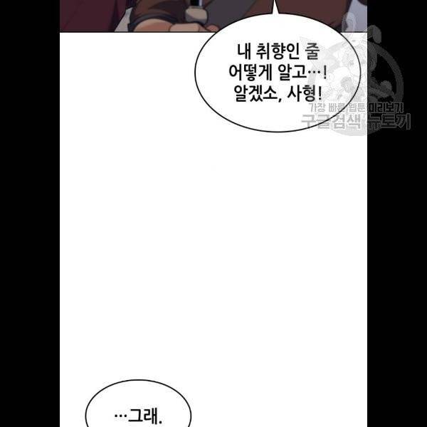 낙향문사전 47화 15