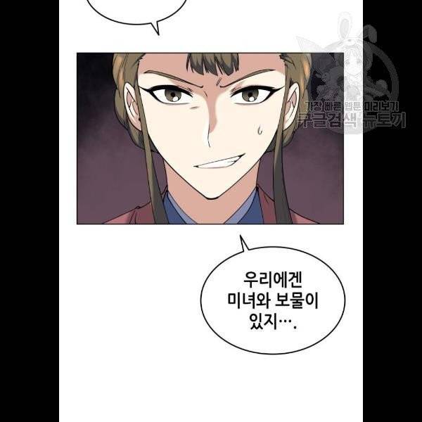 낙향문사전 47화 16