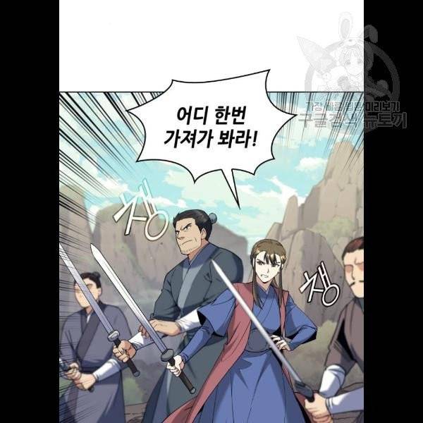 낙향문사전 47화 17
