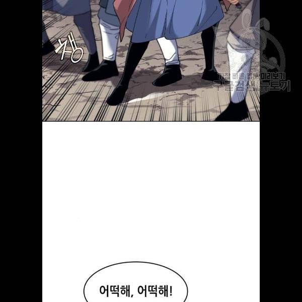 낙향문사전 47화 18