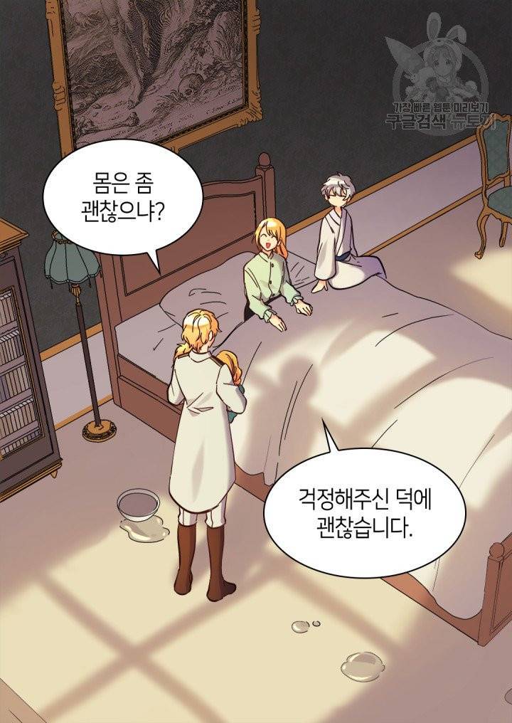 쌍둥이 남매의 뉴라이프 62화 3