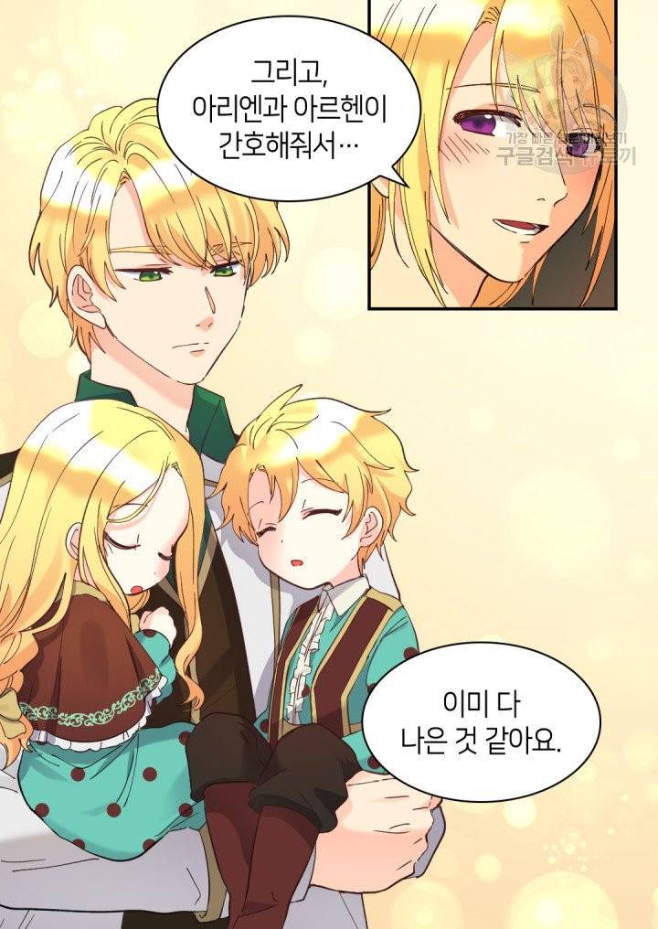 쌍둥이 남매의 뉴라이프 62화 4