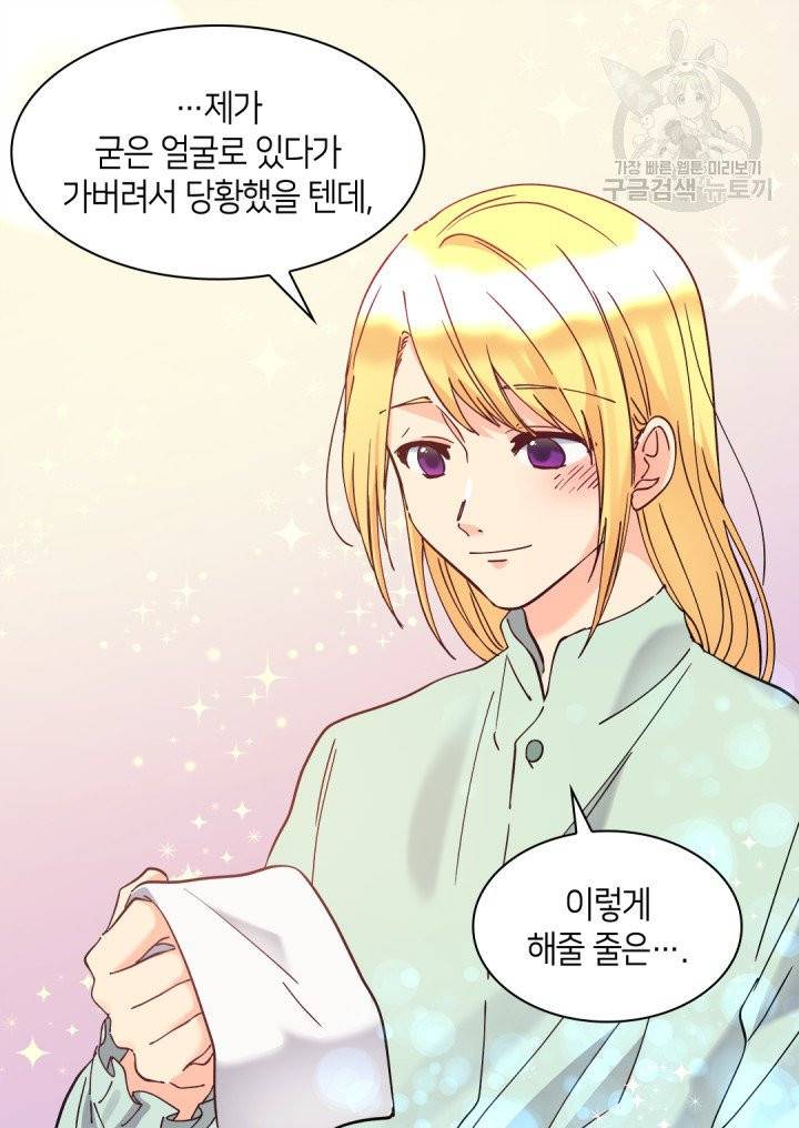 쌍둥이 남매의 뉴라이프 62화 5