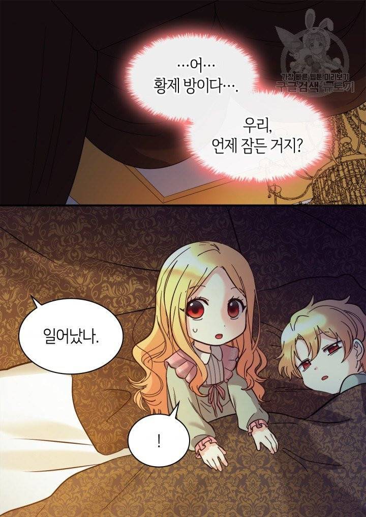 쌍둥이 남매의 뉴라이프 62화 8