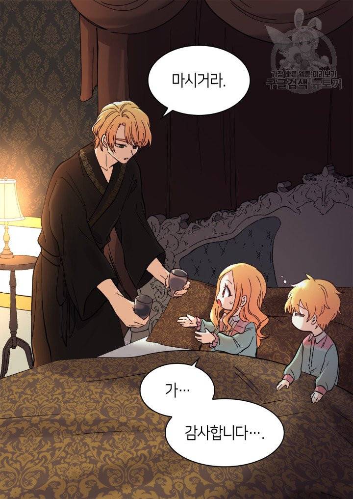 쌍둥이 남매의 뉴라이프 62화 9