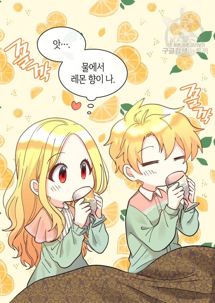 쌍둥이 남매의 뉴라이프 62화 10