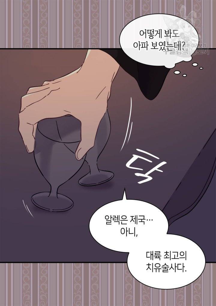 쌍둥이 남매의 뉴라이프 62화 17
