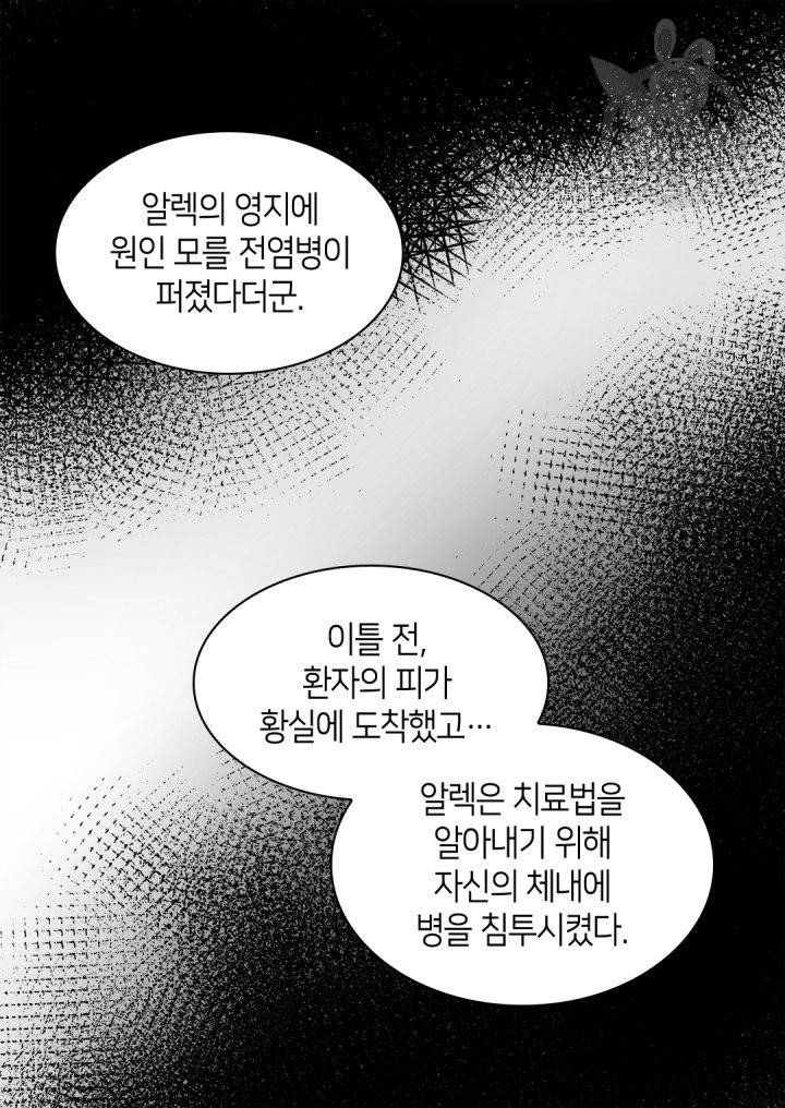 쌍둥이 남매의 뉴라이프 62화 21