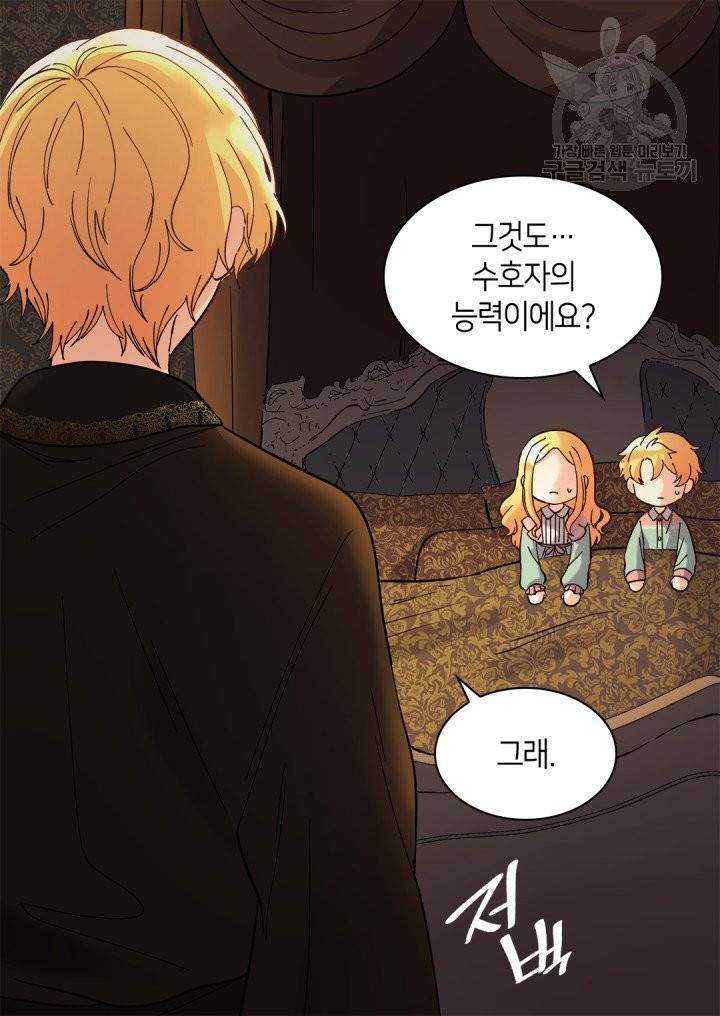쌍둥이 남매의 뉴라이프 62화 23