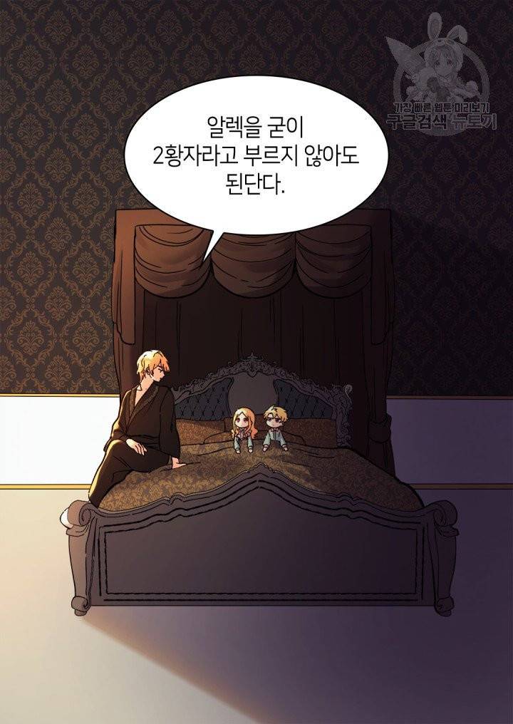 쌍둥이 남매의 뉴라이프 62화 28