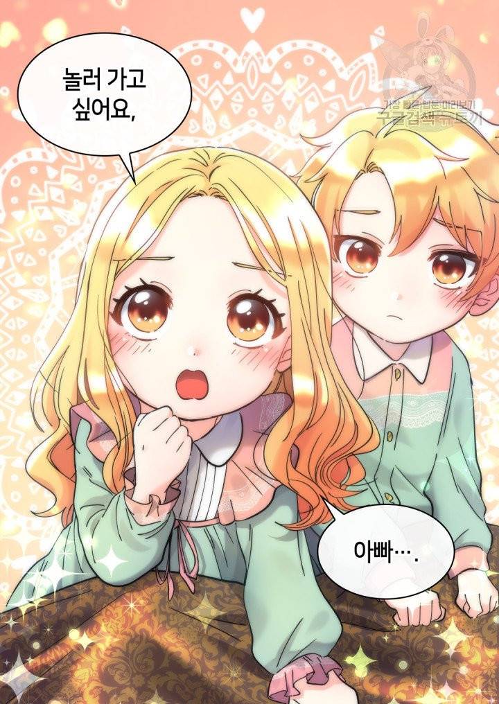 쌍둥이 남매의 뉴라이프 62화 45