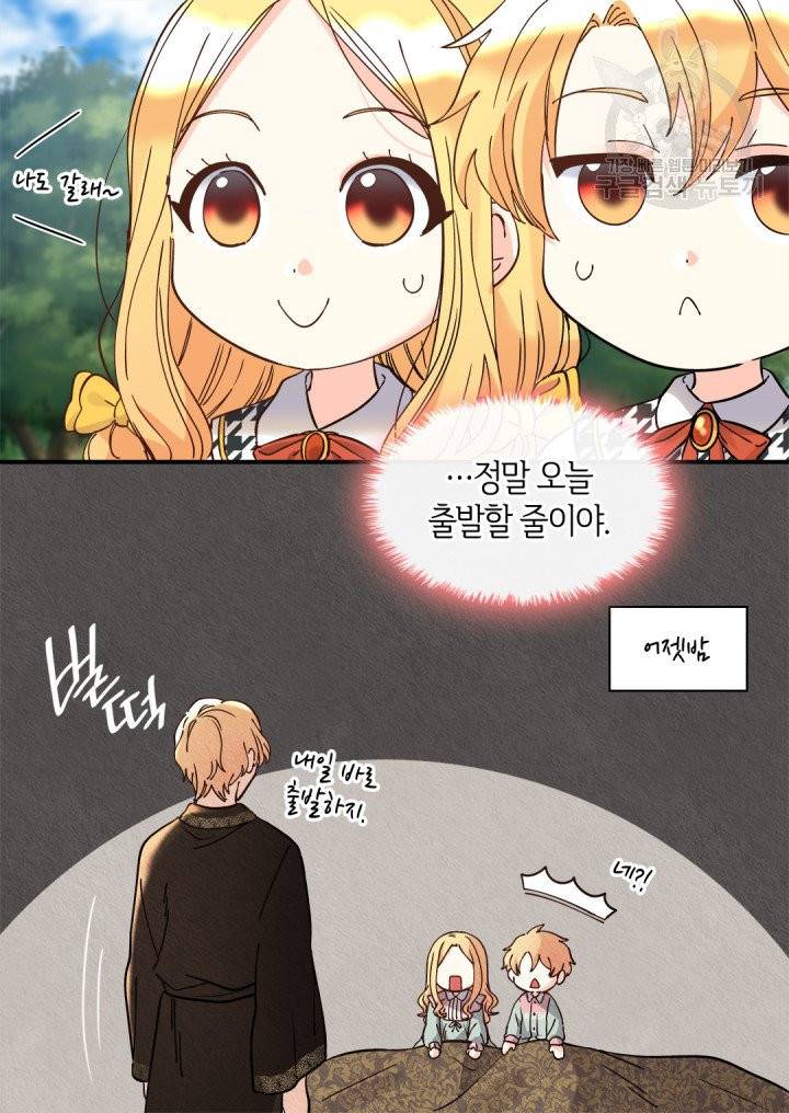 쌍둥이 남매의 뉴라이프 62화 49