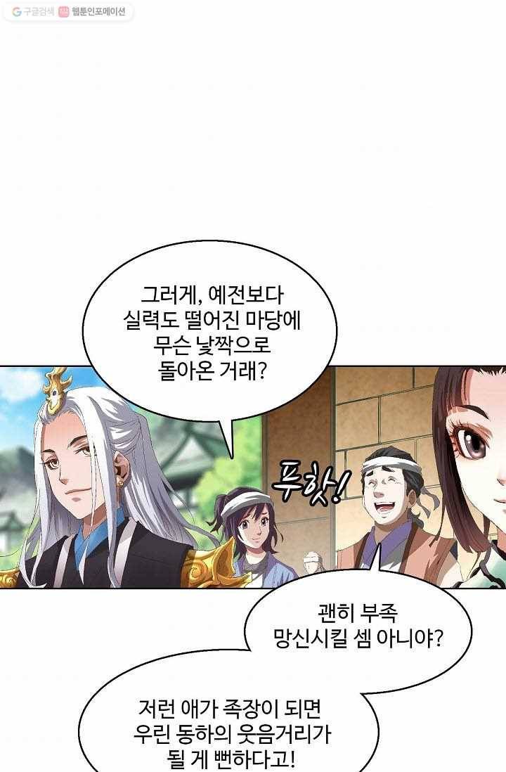 유니언 로드 2화 3