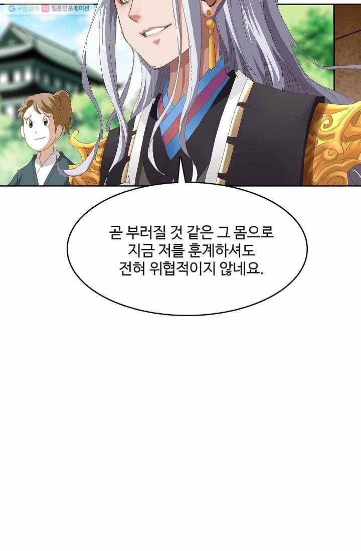 유니언 로드 2화 7