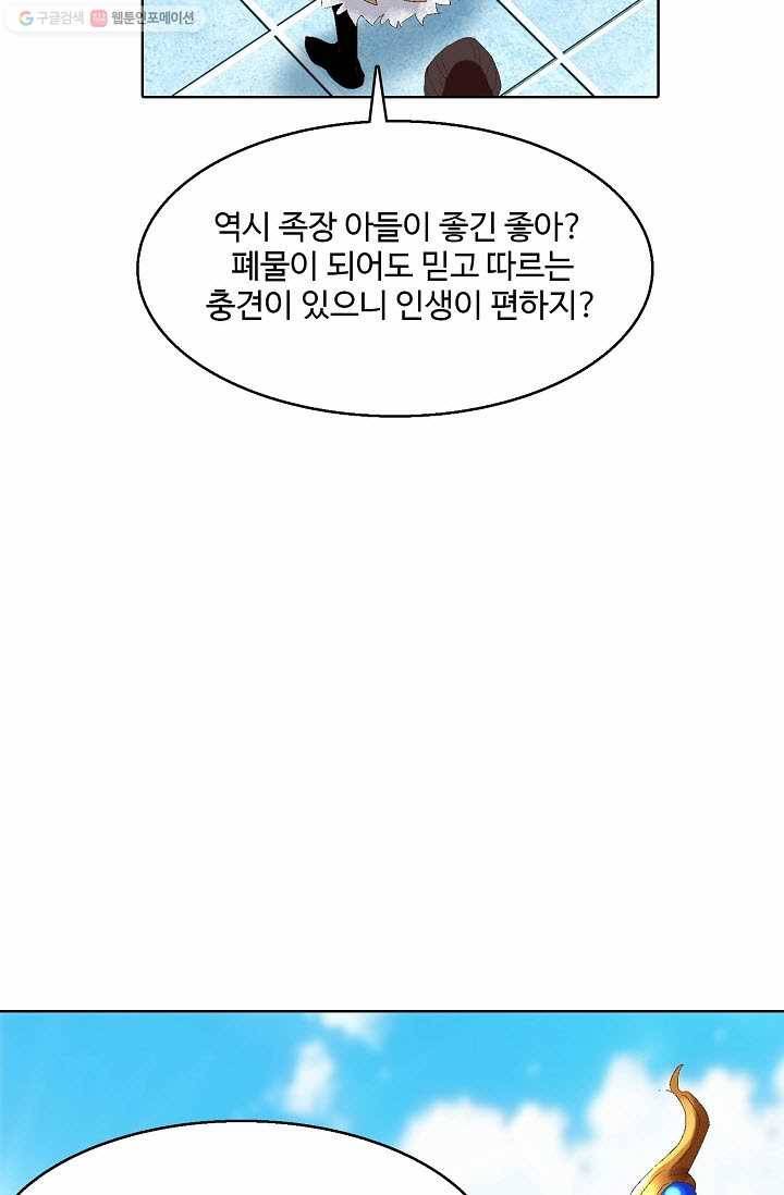 유니언 로드 2화 9
