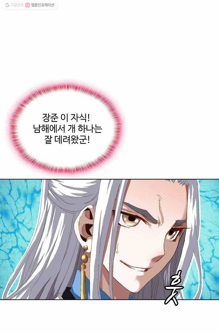 유니언 로드 2화 16