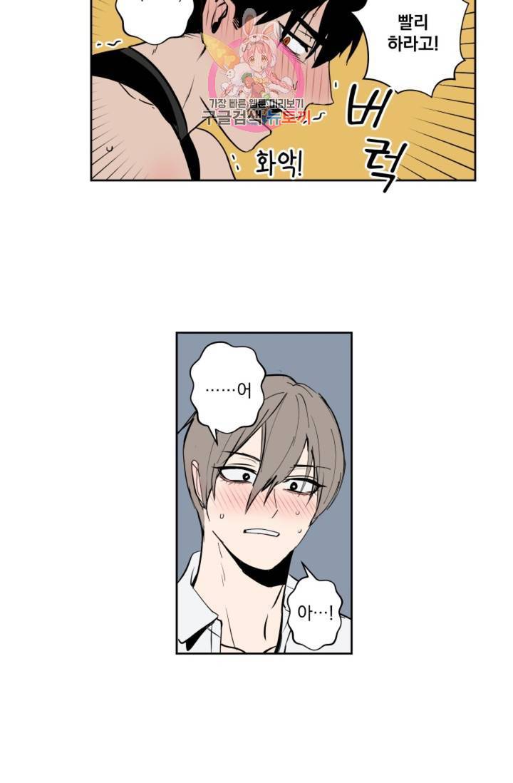 마왕님의 이중생활  45화 5