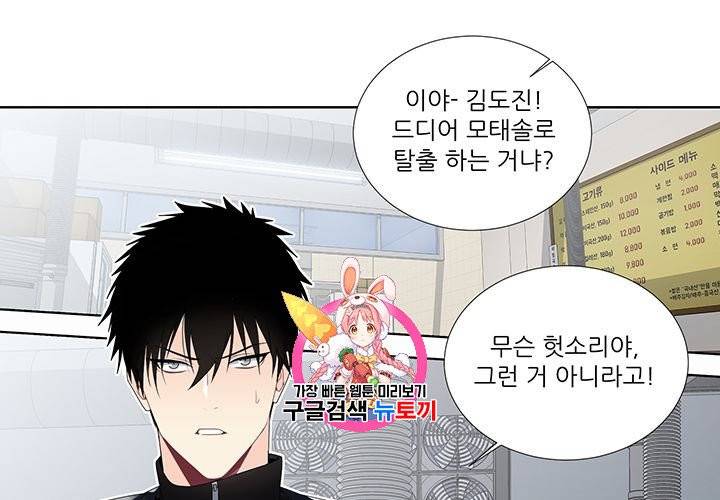 Detain(디테인) 1화 1