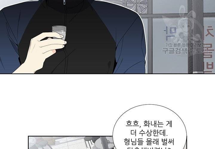 Detain(디테인) 1화 2