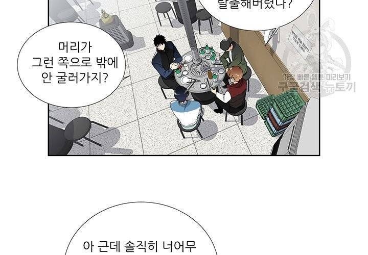 Detain(디테인) 1화 3