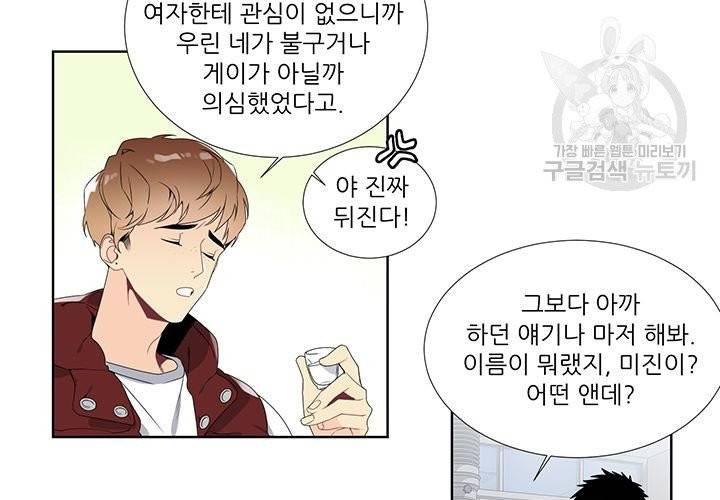 Detain(디테인) 1화 4
