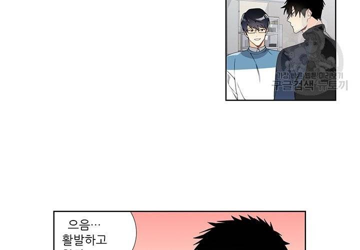 Detain(디테인) 1화 5