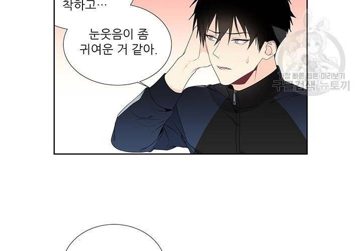 Detain(디테인) 1화 6