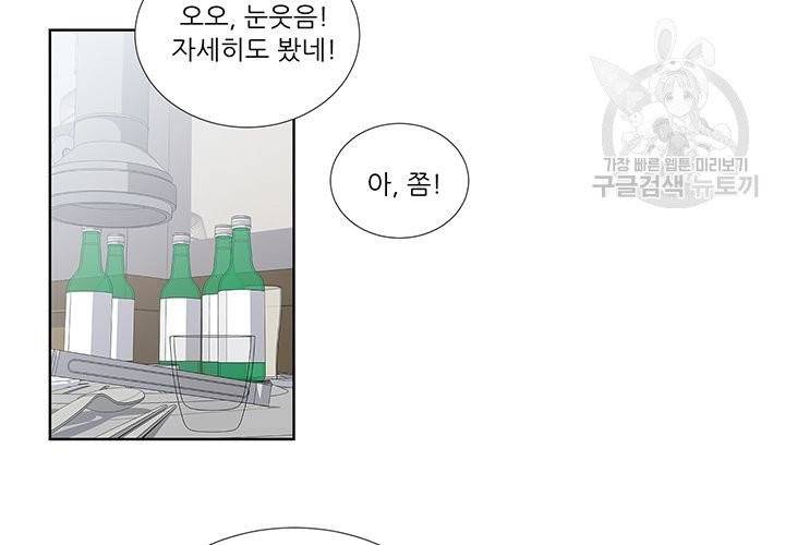 Detain(디테인) 1화 7