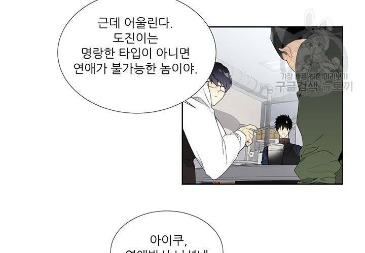 Detain(디테인) 1화 8