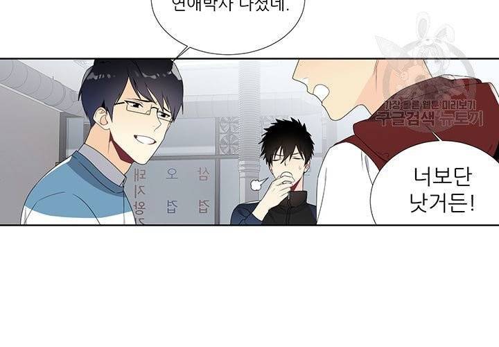 Detain(디테인) 1화 9